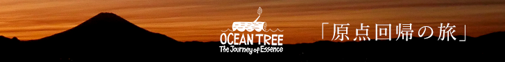OCEAN TREE